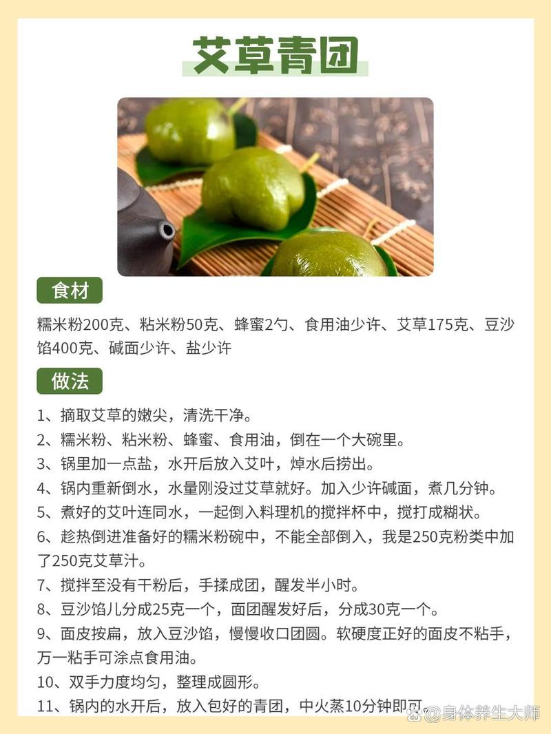 肉松青团的做法家庭版窍门_肉松青团用什么肉松-第2张图片-后鲨美食 肉松青团的做法家庭版窍门_肉松青团用什么肉松-第2张图片-后鲨美食