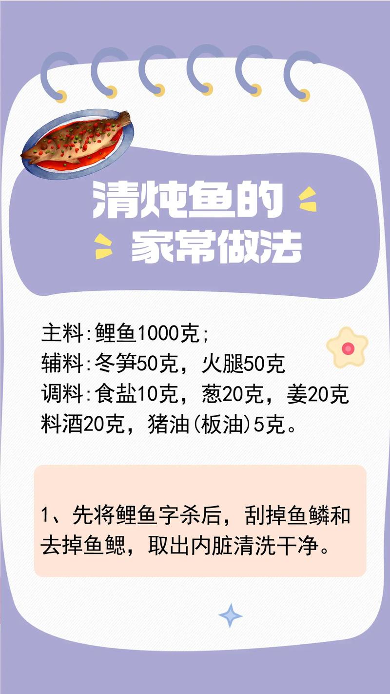 清炖鲜鱼汤的做法_清炖鲜鱼汤的做法窍门-第3张图片-后鲨美食 清炖鲜鱼汤的做法_清炖鲜鱼汤的做法窍门-第3张图片-后鲨美食