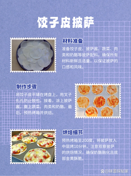 鱼香肉丝家常做法披萨-鱼香肉丝家常做法披萨图片?-第6张图片-后鲨美食 鱼香肉丝家常做法披萨-鱼香肉丝家常做法披萨图片?-第6张图片-后鲨美食